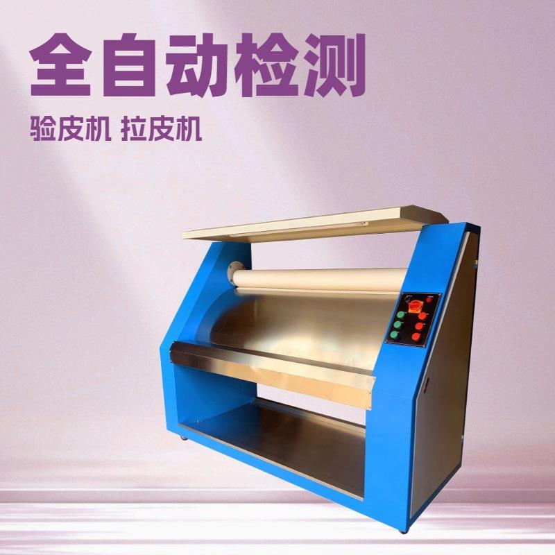 皮革验皮机检皮机拉皮机绷皮机撑皮机生产