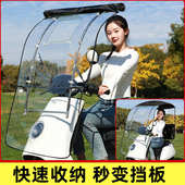 电动车雨棚篷新款 可拆卸全收缩折叠雨棚踏板摩托车遮阳伞防风挡雨