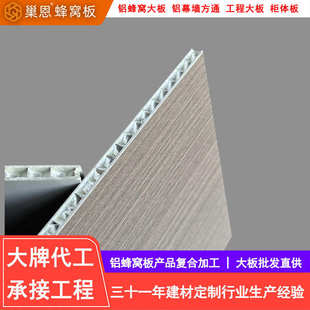 蜂窝板批发铝蜂窝板厂家柜体配套隔断定制SPC蜂窝铝板整板直供