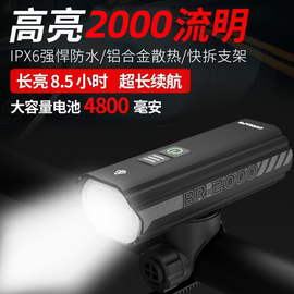 CYCLAMI自行车灯BR2000流明强光手电筒公路车前灯防水夜骑车灯