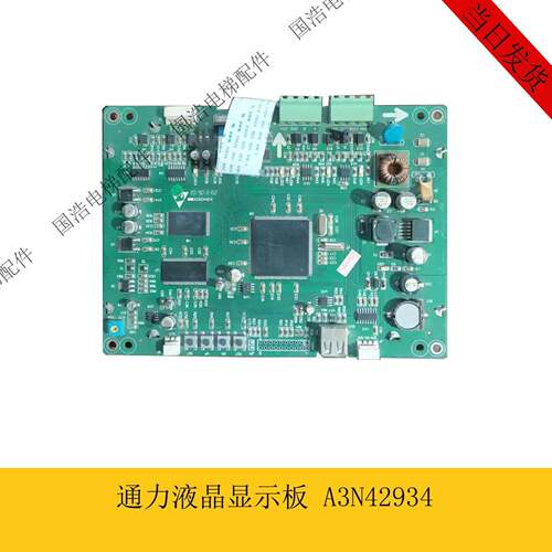 巨人通力宝马电梯液晶显示屏 多媒体显示板/BVT102/A3N42934全新