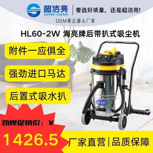 海亮HL60-2W单独吸尘不锈钢大容积60升大型后带扒式工厂商业