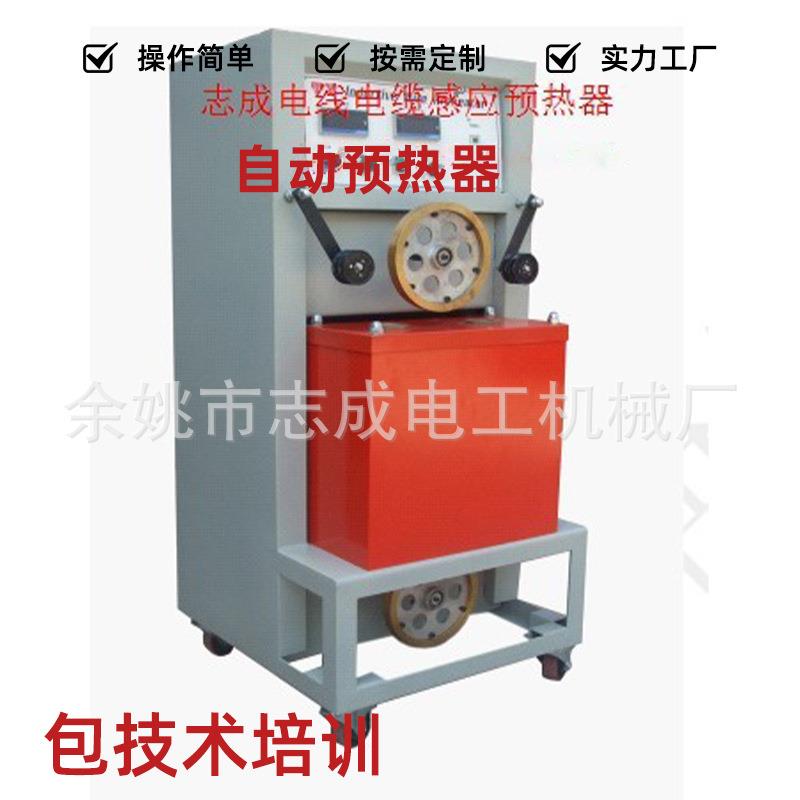 供应电线电缆感应预热器 高频感应 提高铜丝与塑料的覆着力
