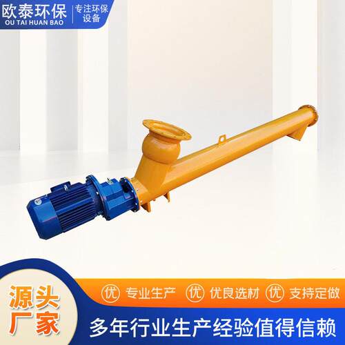 输送机碳钢U型常温煤灰物料输送机螺旋输送机上料机