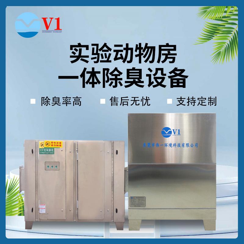实验动物房一体除臭设备养殖场氨气/硫化氢处理自动喷淋+PLC控制