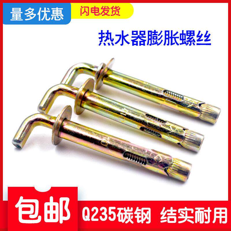 电热水器挂钩胀栓挂钩重型墙挂膨胀螺丝通用加长型胀钩蓬胀钩子