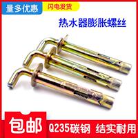 电热水器挂钩胀栓挂钩重型墙挂膨胀螺丝通用加长型胀钩蓬胀钩子