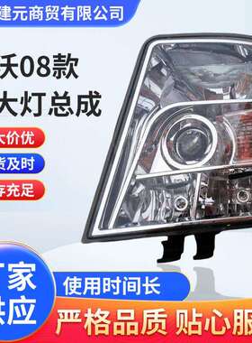 WG9719720001豪沃08款前大灯总成WG9719720001 各种大灯