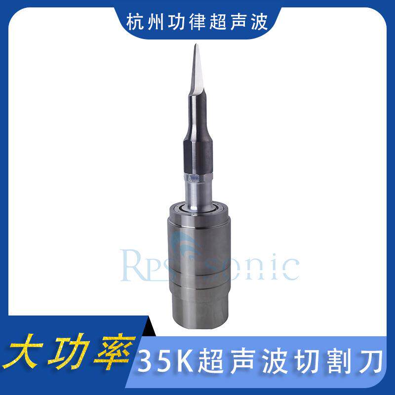 大功率5KHZ超声波切割刀汽车部件精密切割橡胶塑料切割直销