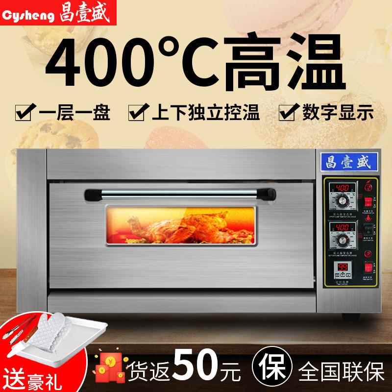 升级版烤箱商用一层一盘电烤箱单层单盘电烤箱双层烤箱包邮