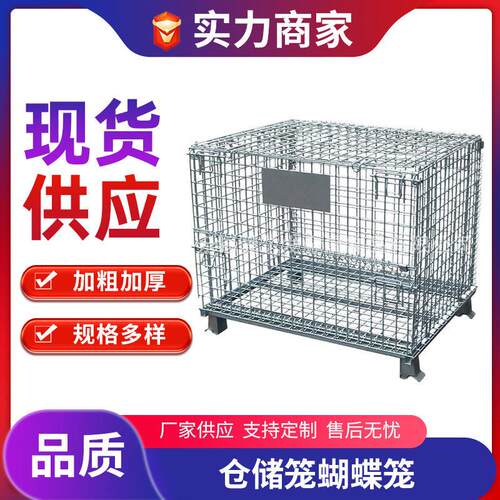 B2折叠仓储笼1000*800*840快递车5.550*100可加轮加盖移动可叠放