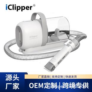 爱克利浦厂家直销宠物吸毛器宠物理毛器宠物吸尘器七合一二代LM8S