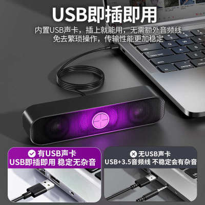 usb音响电脑小音箱桌面一线通直插口式台式机笔记本专用有线家用
