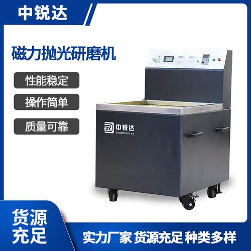 新能源铝合金平移式磁力抛光机金属五金加工研磨去毛刺台式研磨机