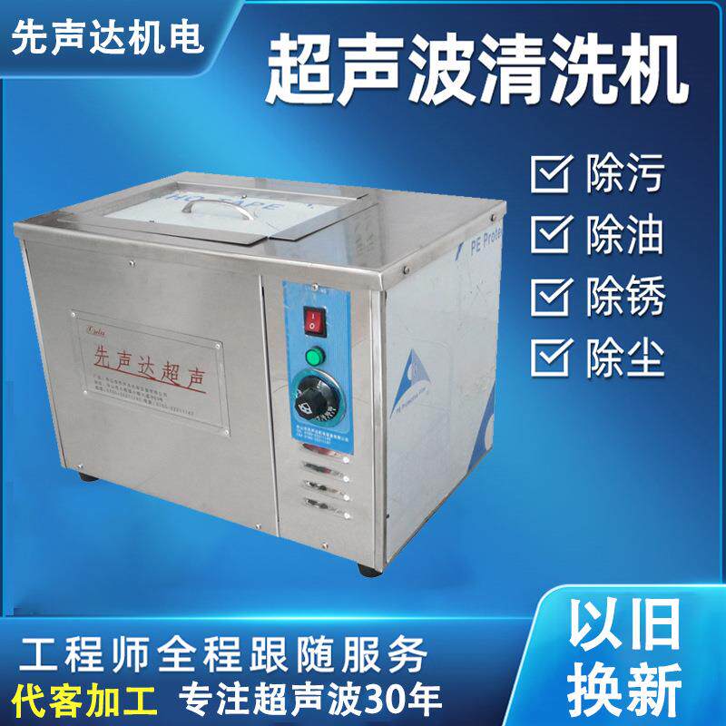 超声波清洗机工业除油除蜡不锈钢钟表零件五金珠宝中药材清洁机器