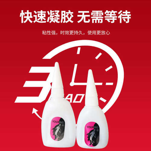 有行鲨鱼502瞬间强力工业透明胶水批发塑料玻璃胶净重20g厂家直销