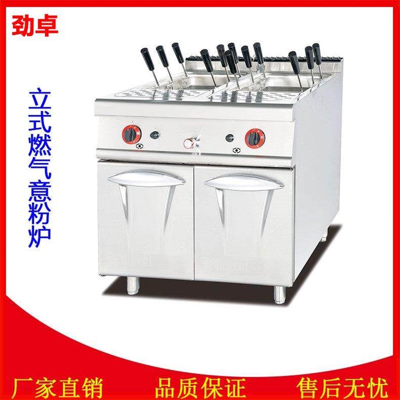 劲卓GH-788C商用燃气煮面机酒店工程煤气煮面炉天然气煮面煮粉炉