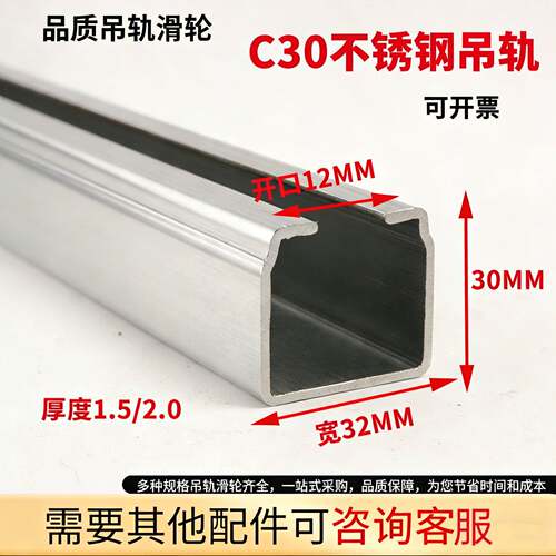 C30不锈钢吊轮滑轨移门拉门大棚滑道篷布室外防锈运输滑轮全套