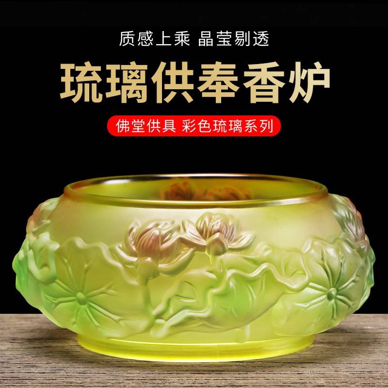 琉璃烧香炉家用室内上供奉插香炉佛堂焚香炉佛具用品供佛香炉小号