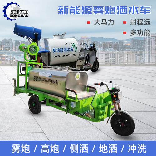 定做建筑工地洒水车多功 绿化降尘消防车喷洒车 新能源雾炮洒水车