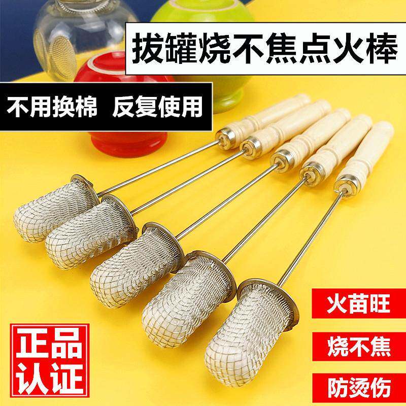 拔罐点火棒酒精工具火把酒精棉棒点火器酒精棉球防烫手火把