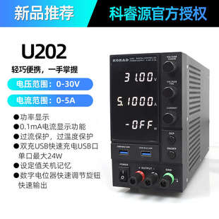 科3003p编程大功率稳压电源直流睿korad源ka3005d/3005p/维修可调