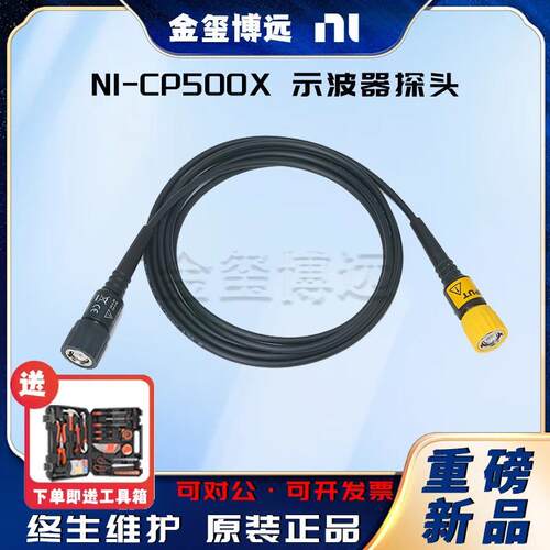 CP500X示波器探头