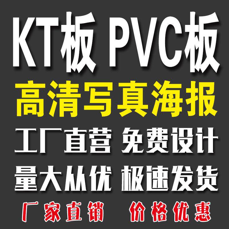 昆明定制PVC板制作展板制度牌写真海报定做拍照手举广告牌定制