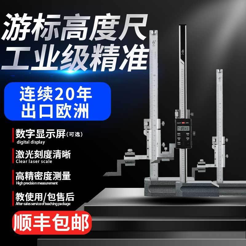 电子数显高度卡尺山光车床用高度尺永利厂家供应150200数显高度尺