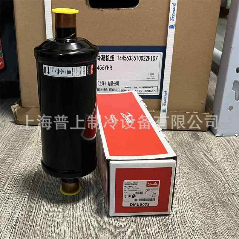 Danfoss丹佛斯干燥过滤器DML307SDCL307S023Z0071023Z0034