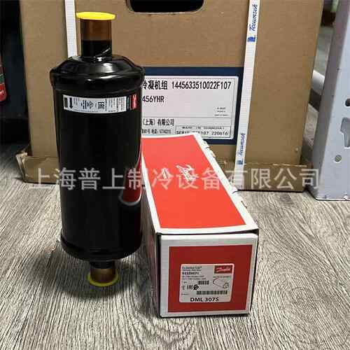 Danfoss丹佛斯干燥过滤器DML307SDCL307S023Z0071023Z0034