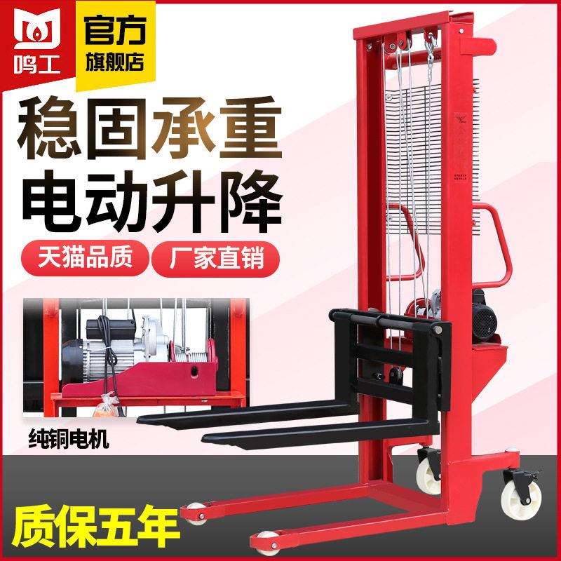 金鸽手动液压堆车电动堆车1t2t手动搬运升车电动叉车升降车