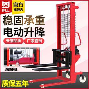 金鸽手动液压堆车电动堆车1t2t手动搬运升车电动叉车升降车