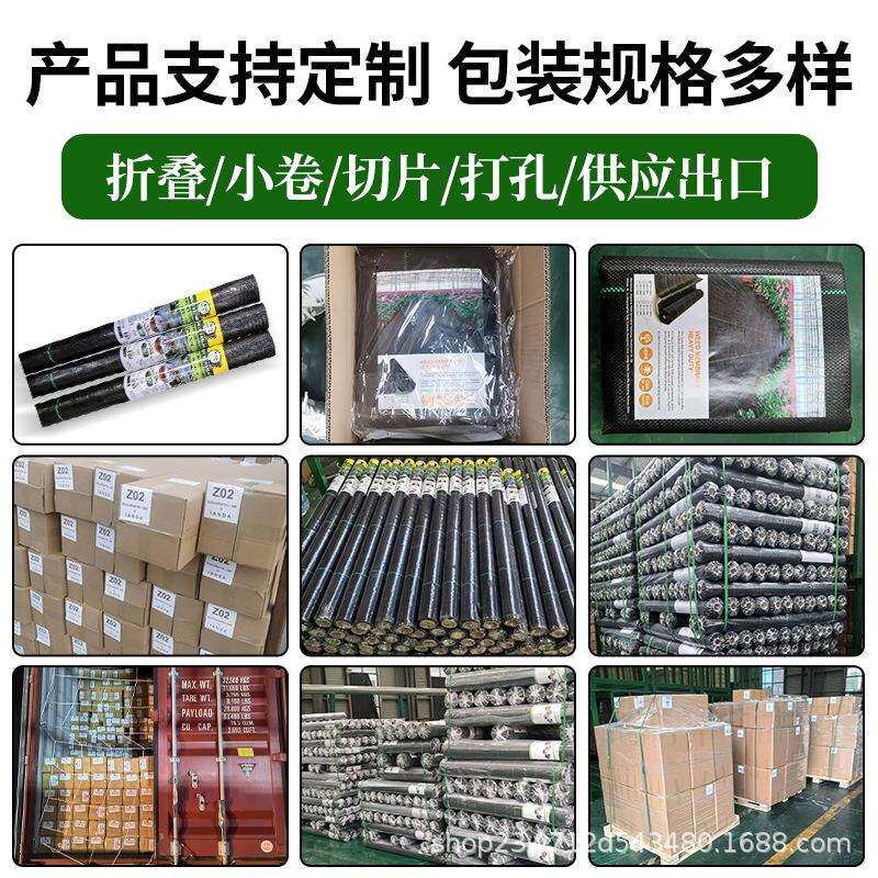 防草布除草布农用抑草遮草布透气透水果园果树70g盖草布园艺地布