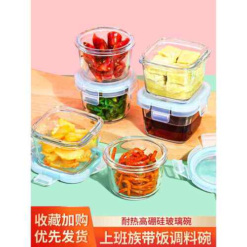 上班族带饭咸菜碗玻璃碗耐高温小碗家用蒸蛋碗碟套装酱油醋调料碗