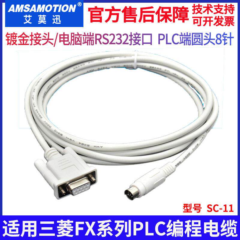 适用三菱FX/1S/2N/3U下载线 线 plc程式设计电缆 232串口数据通讯