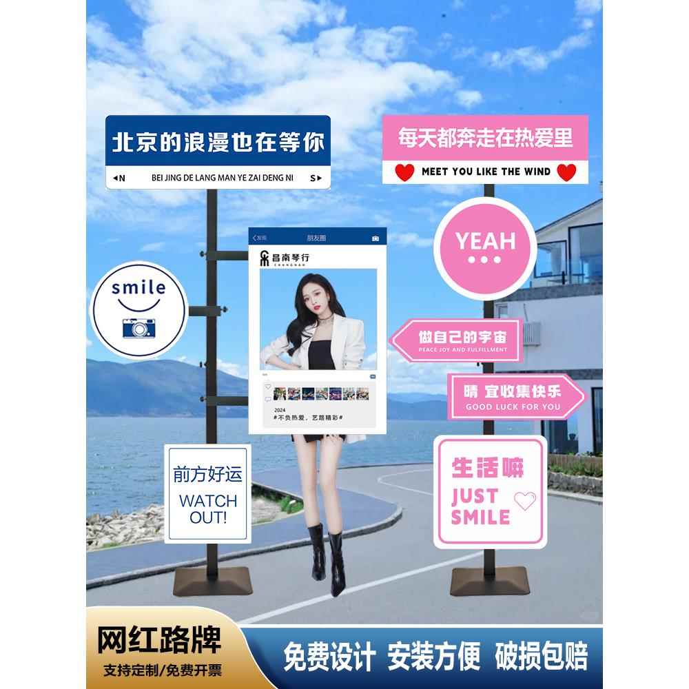 网红路牌指示牌引路牌定制创意广告路标展示等你打卡指路等你立牌
