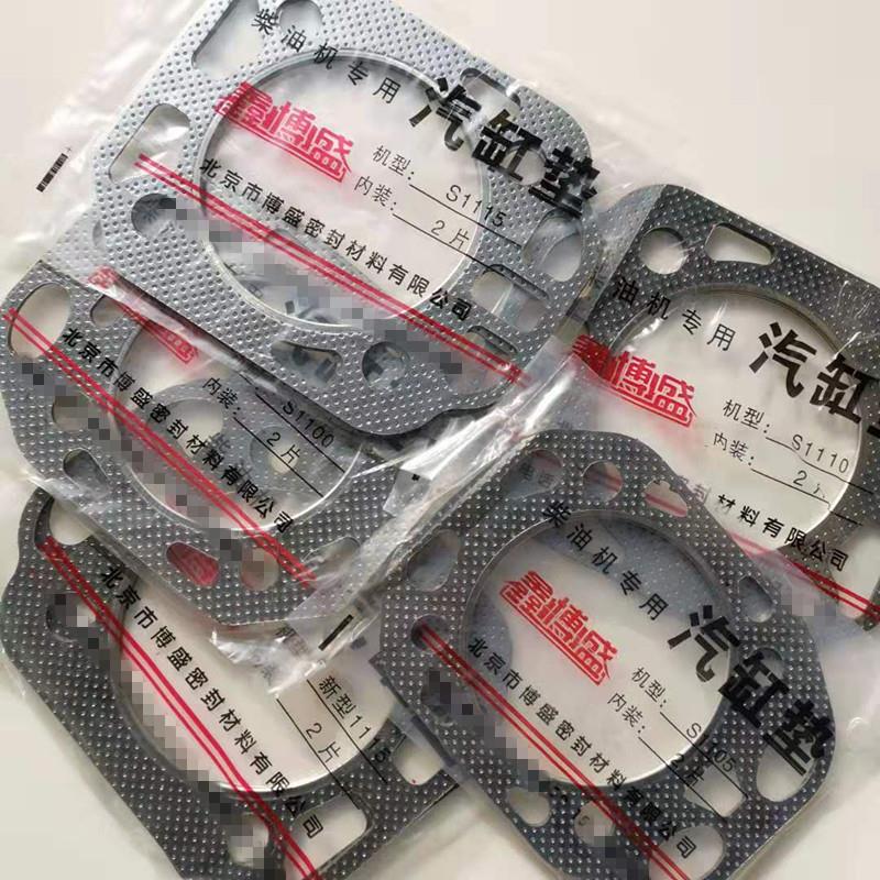汽缸垫单缸柴油机气缸垫农用三轮车拖拉机货车S195/1100/1115缸垫图片