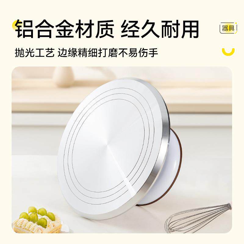 10寸12寸商用蛋糕转盘裱花旋转抹面台顺滑轴承防滑底座铝合金托盘