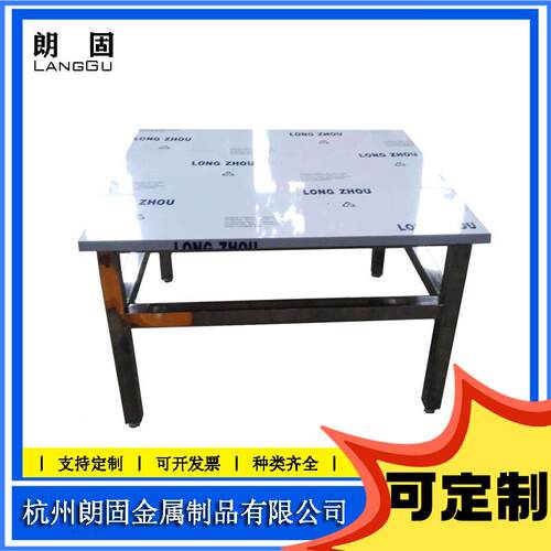 朗固PP台面工作桌瓷白板防腐蚀耐酸碱实验操作台不锈钢8-10mm加厚