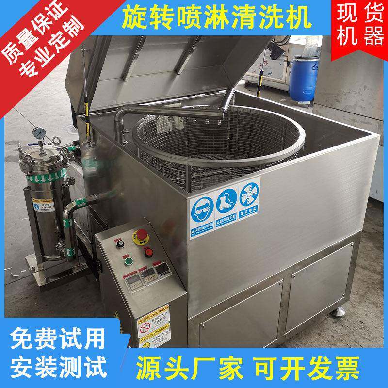 旋转喷淋清洗机五金模具冲压件高压冲洗除尘除油除锈除蜡设备