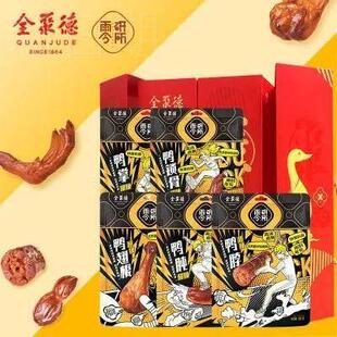 全聚德去骨鸭掌鸭肉零食鸭脖鸭锁骨鸭翅根甜辣味独立包装休闲 小