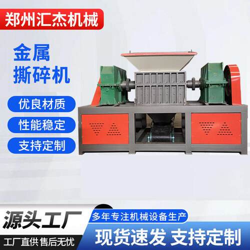 双轴废旧金属撕碎机 彩钢瓦撕碎机 油漆桶易拉破碎设备