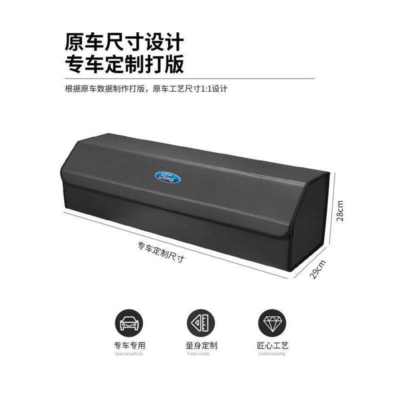Y2U适用福特后备箱收纳箱蒙迪欧锐界金牛座福克斯福睿斯汽车载储