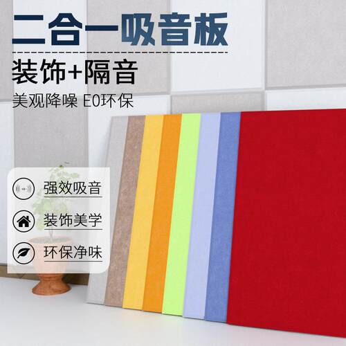 新型超强隔音板家用卧室吸音墙壁静音墙体自粘聚酯纤维房间隔音棉