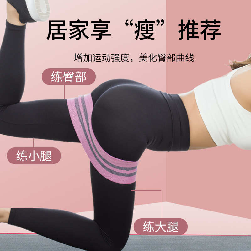 深蹲阻力带臀带 翘臀圈练臀环形弹力带室内训练健身瑜伽拉力带