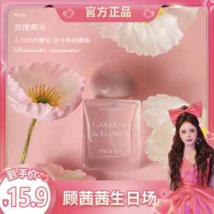 小紅書熱銷推薦 正品 香水索引浪漫邂逅INDEXES無人區(qū)玫瑰同款