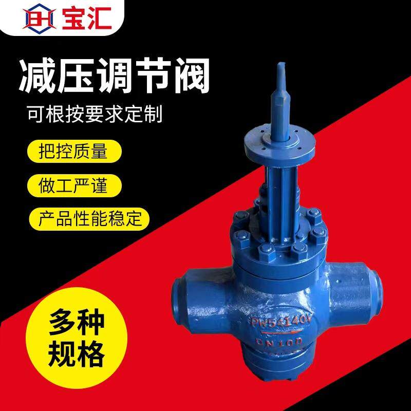 新材料减温减压器可调节电动执行器喷嘴减温减压装置厂家