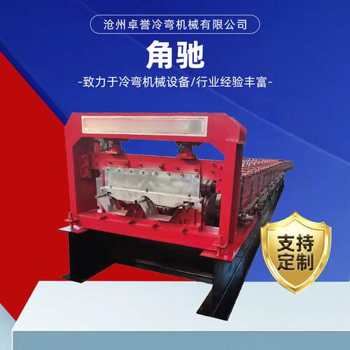 角驰瓦彩钢瓦设备建材成型机金属板单瓦780型镀锌瓦加工设备厂家