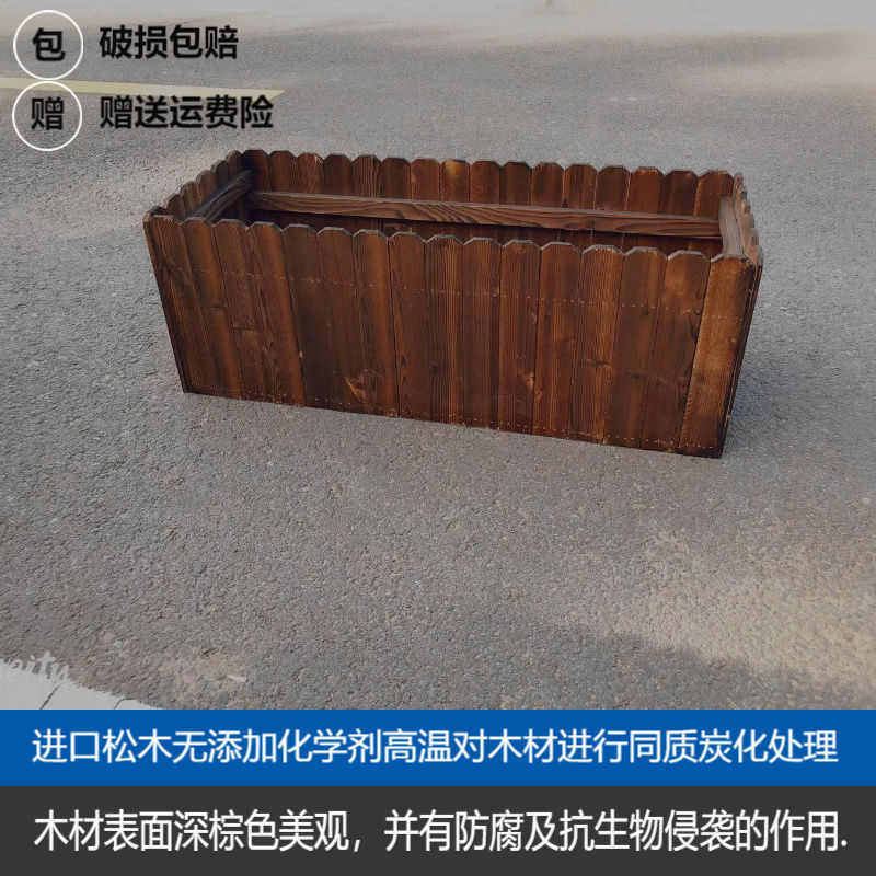 防腐木花箱碳化实木花盆户外花槽庭院种植箱大号长方形阳台种姗婷,鲜花速递/花卉仿真/绿植园艺,花盆,淘宝优惠券,粉丝福利购,淘宝优惠卷